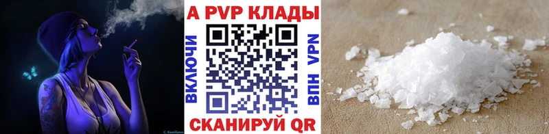 А ПВП кристаллы  Купить где  Удачный 