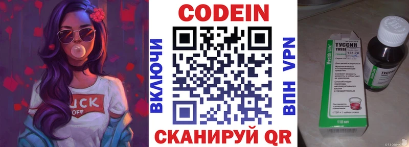Купить где  Удачный  Кодеиновый сироп Lean напиток Lean (лин) 