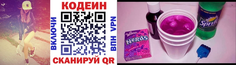Кодеиновый сироп Lean напиток Lean (лин) Удачный