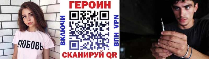 Героин белый  Купить закладки  Удачный 