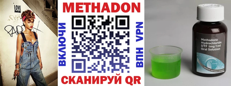 Купить  Удачный  МЕТАДОН VHQ 